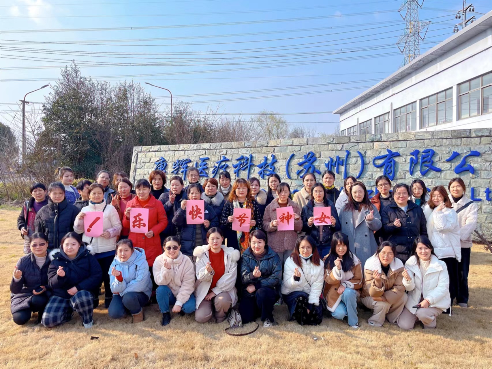巾幗風采，綻放力量：康輝公司婦女節(jié)活動